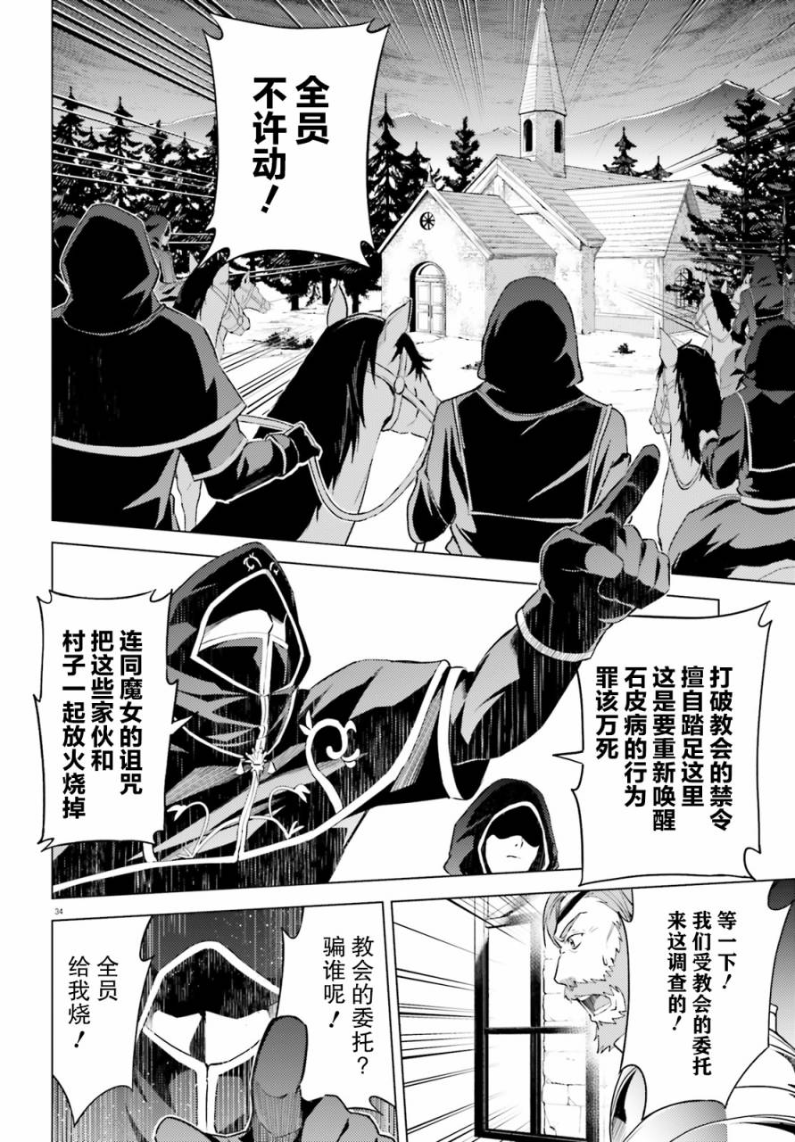 苍之骑士团韩漫全集-第02话无删减无遮挡章节图片 