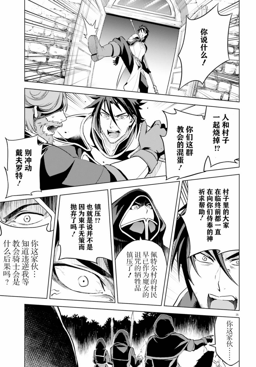 苍之骑士团韩漫全集-第02话无删减无遮挡章节图片 