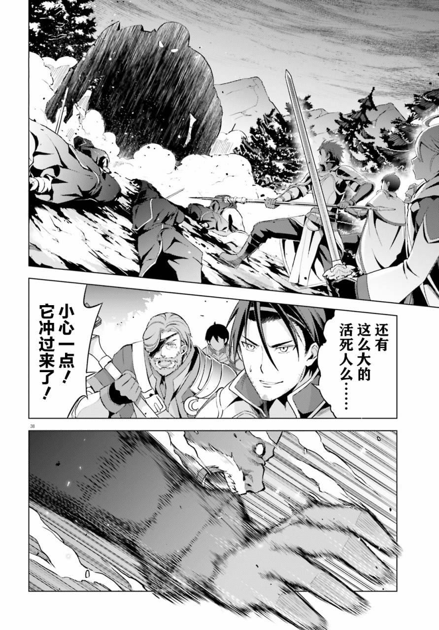 苍之骑士团韩漫全集-第02话无删减无遮挡章节图片 