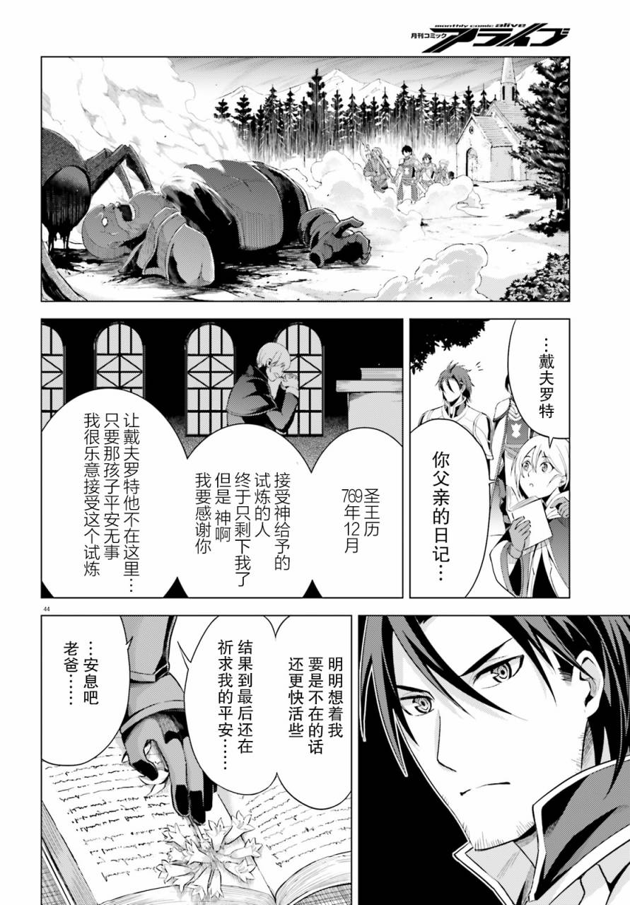 苍之骑士团韩漫全集-第02话无删减无遮挡章节图片 