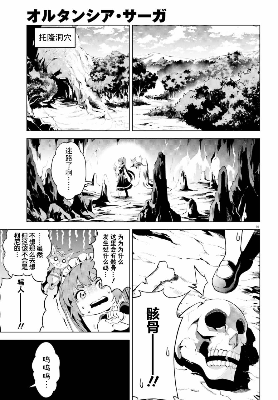 苍之骑士团韩漫全集-第02话无删减无遮挡章节图片 