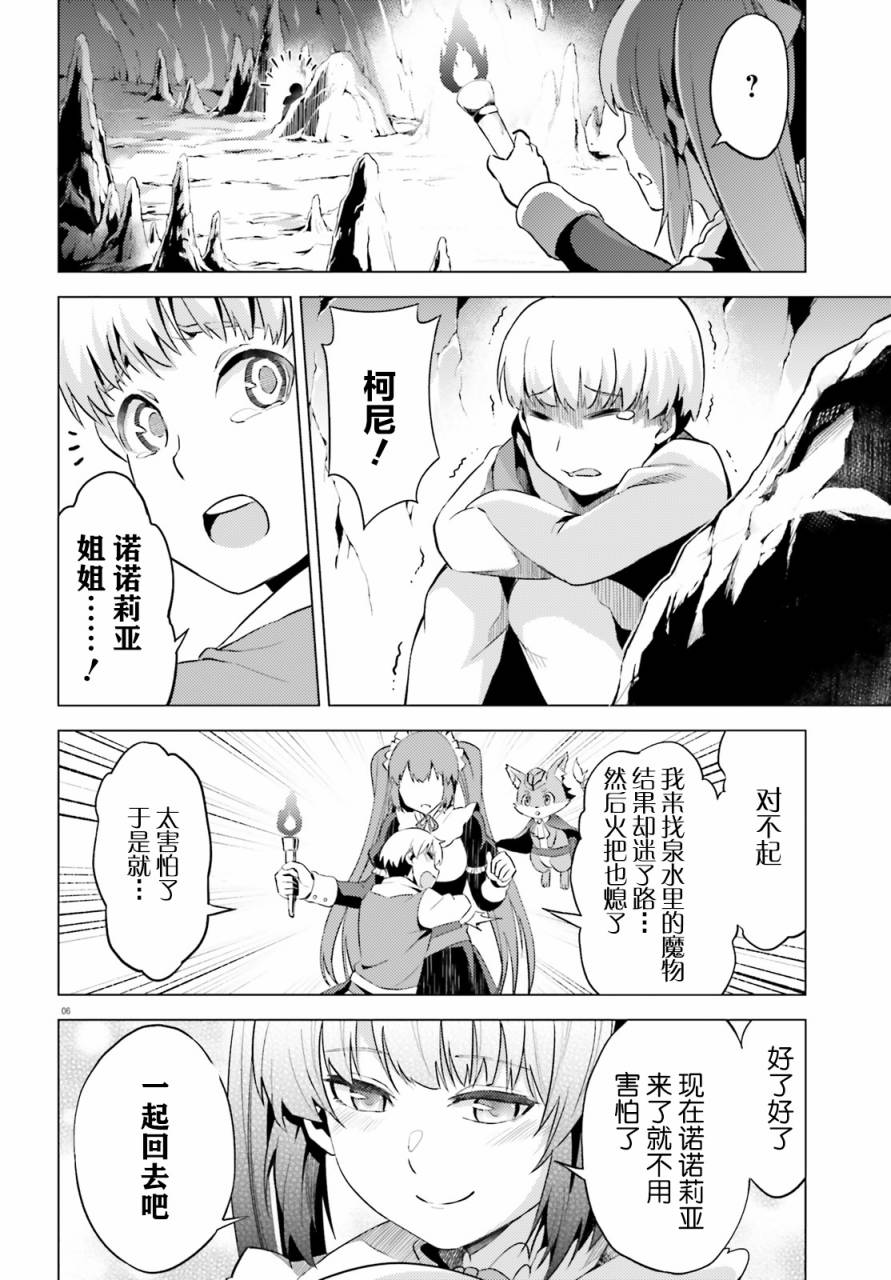 苍之骑士团韩漫全集-第02话无删减无遮挡章节图片 