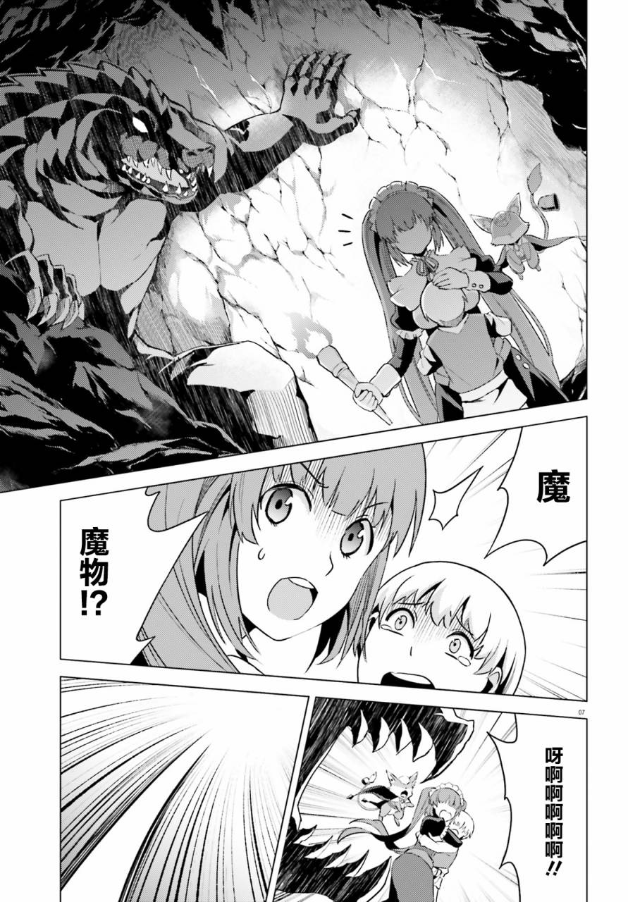 苍之骑士团韩漫全集-第02话无删减无遮挡章节图片 