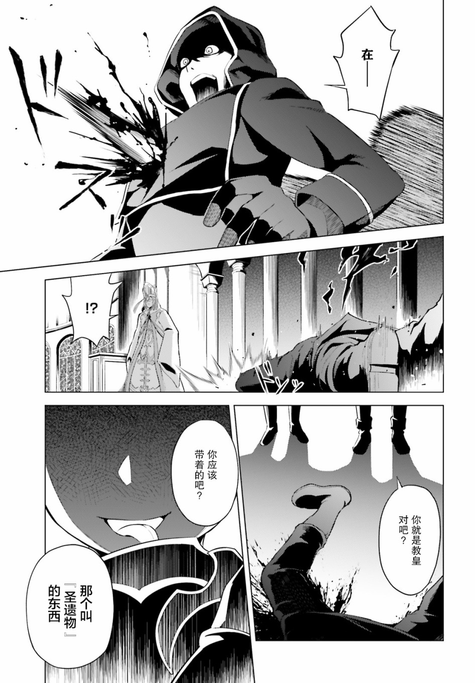 苍之骑士团韩漫全集-第03话无删减无遮挡章节图片 