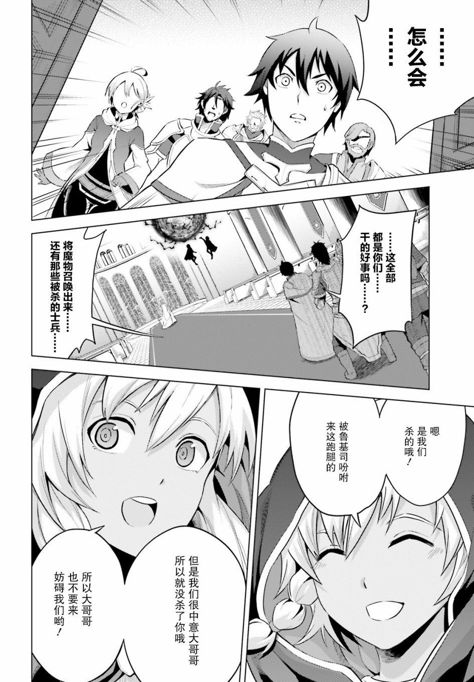 苍之骑士团韩漫全集-第03话无删减无遮挡章节图片 