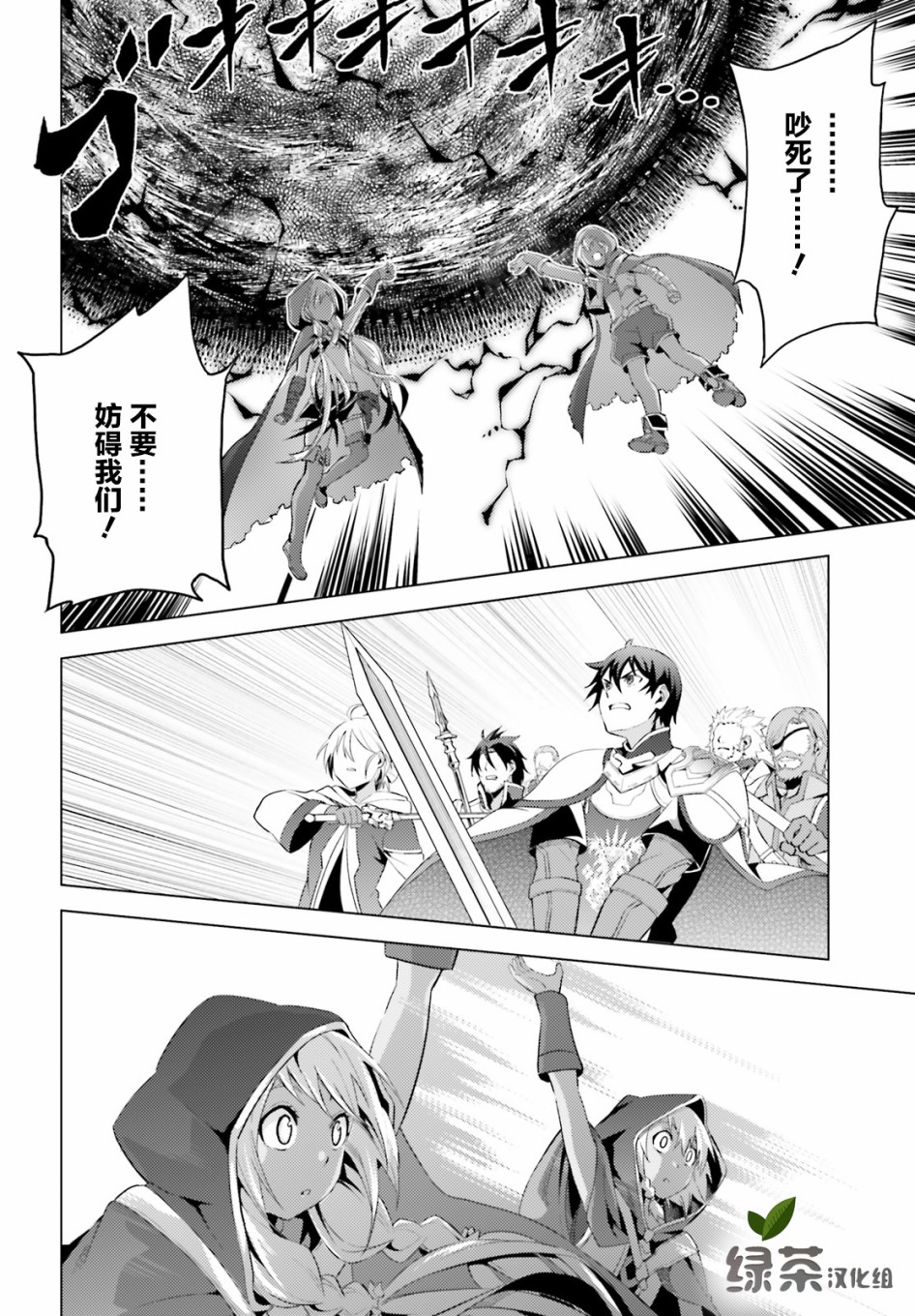 苍之骑士团韩漫全集-第03话无删减无遮挡章节图片 