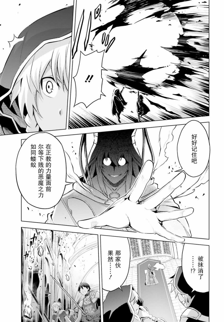 苍之骑士团韩漫全集-第03话无删减无遮挡章节图片 