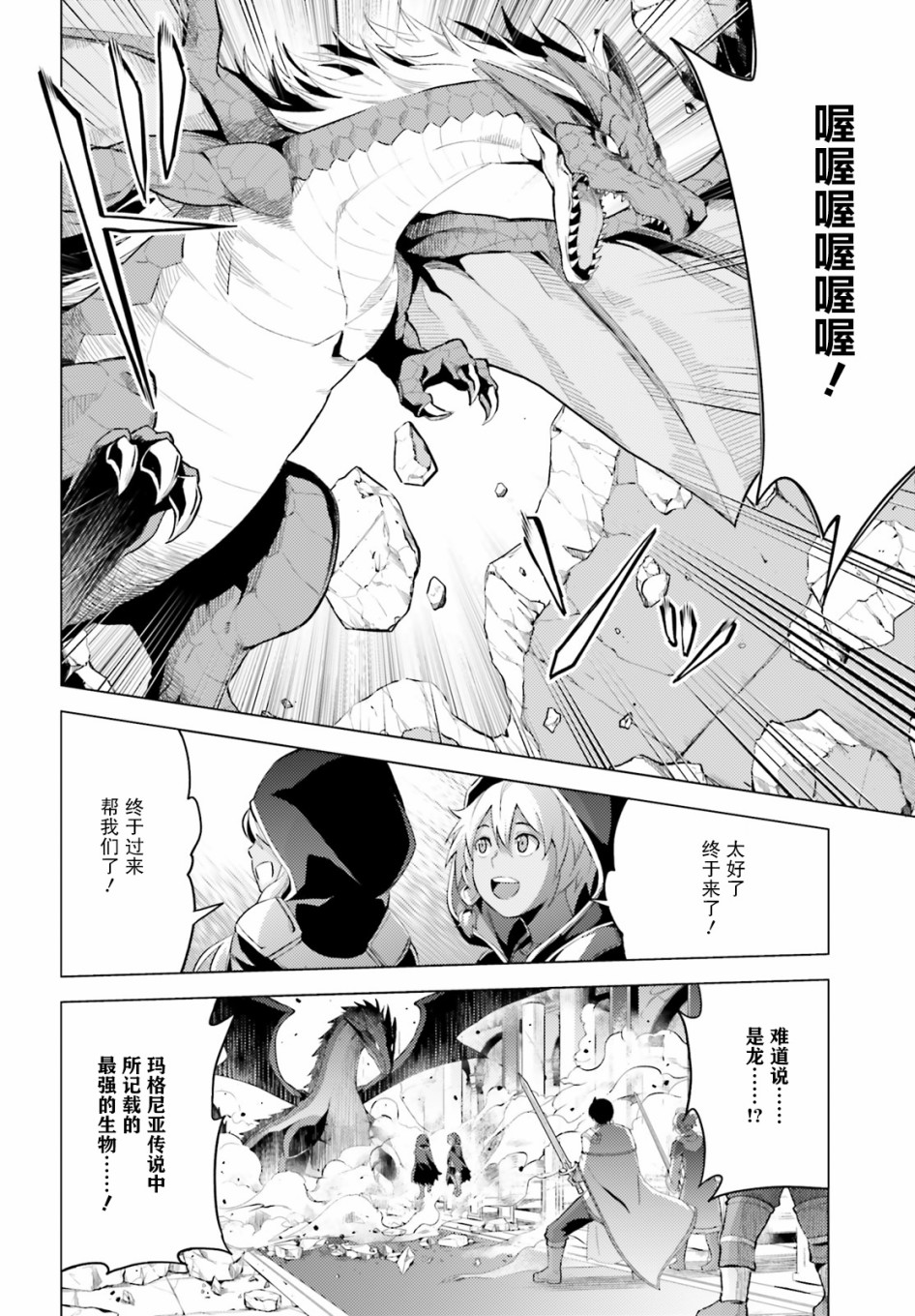 苍之骑士团韩漫全集-第03话无删减无遮挡章节图片 