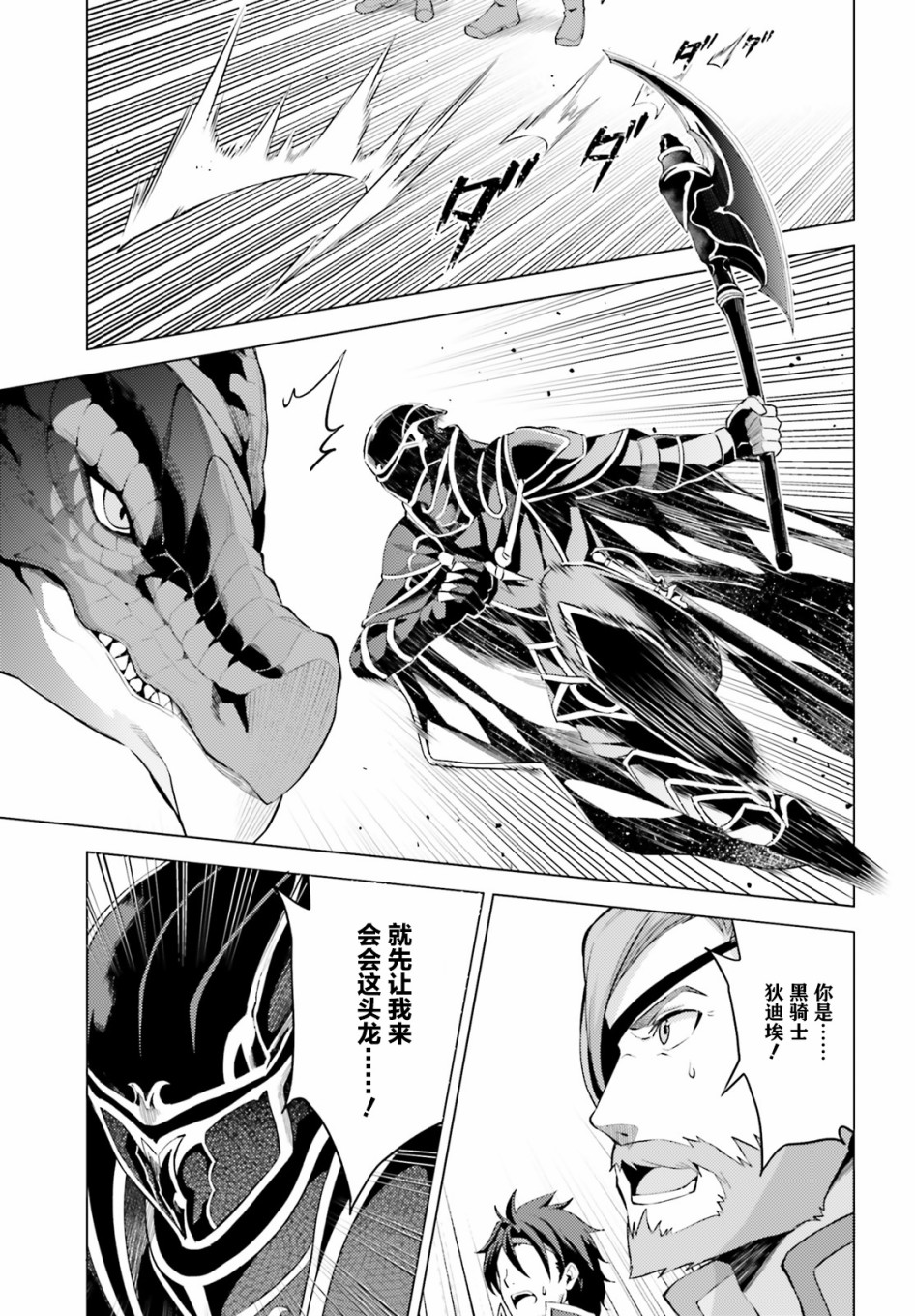 苍之骑士团韩漫全集-第03话无删减无遮挡章节图片 