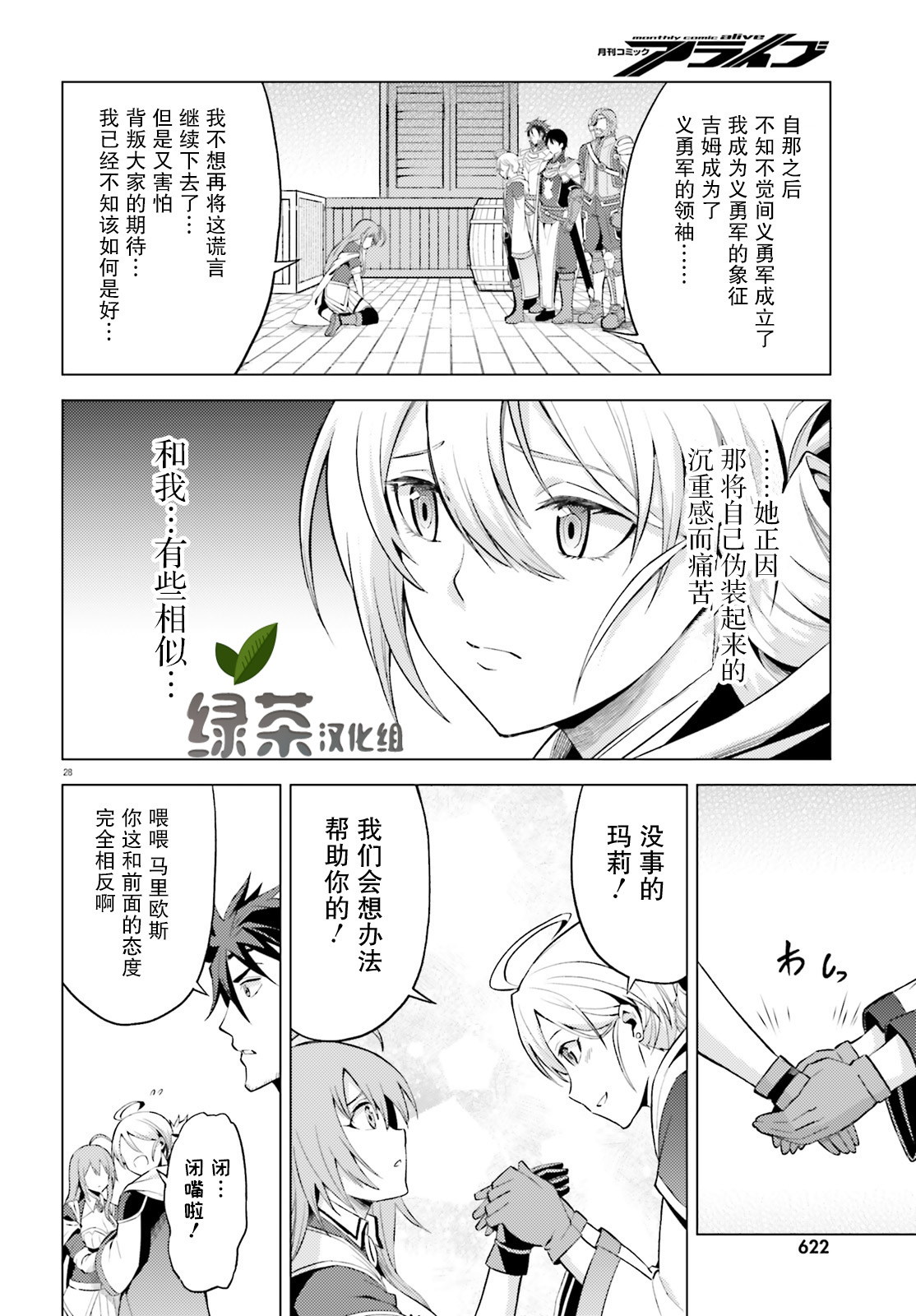 苍之骑士团韩漫全集-第04话无删减无遮挡章节图片 