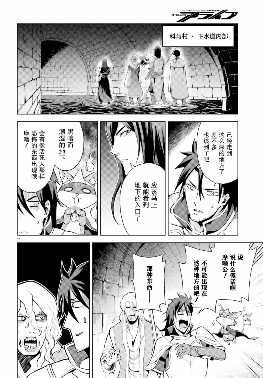 苍之骑士团韩漫全集-第05话无删减无遮挡章节图片 