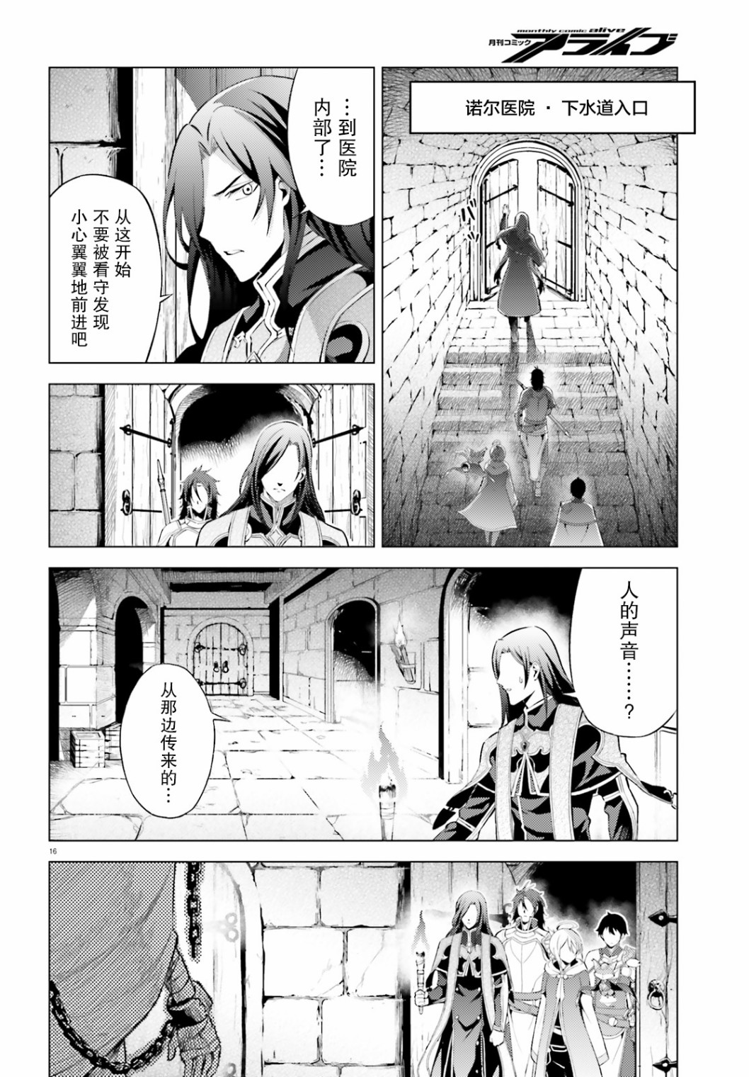 苍之骑士团韩漫全集-第05话无删减无遮挡章节图片 