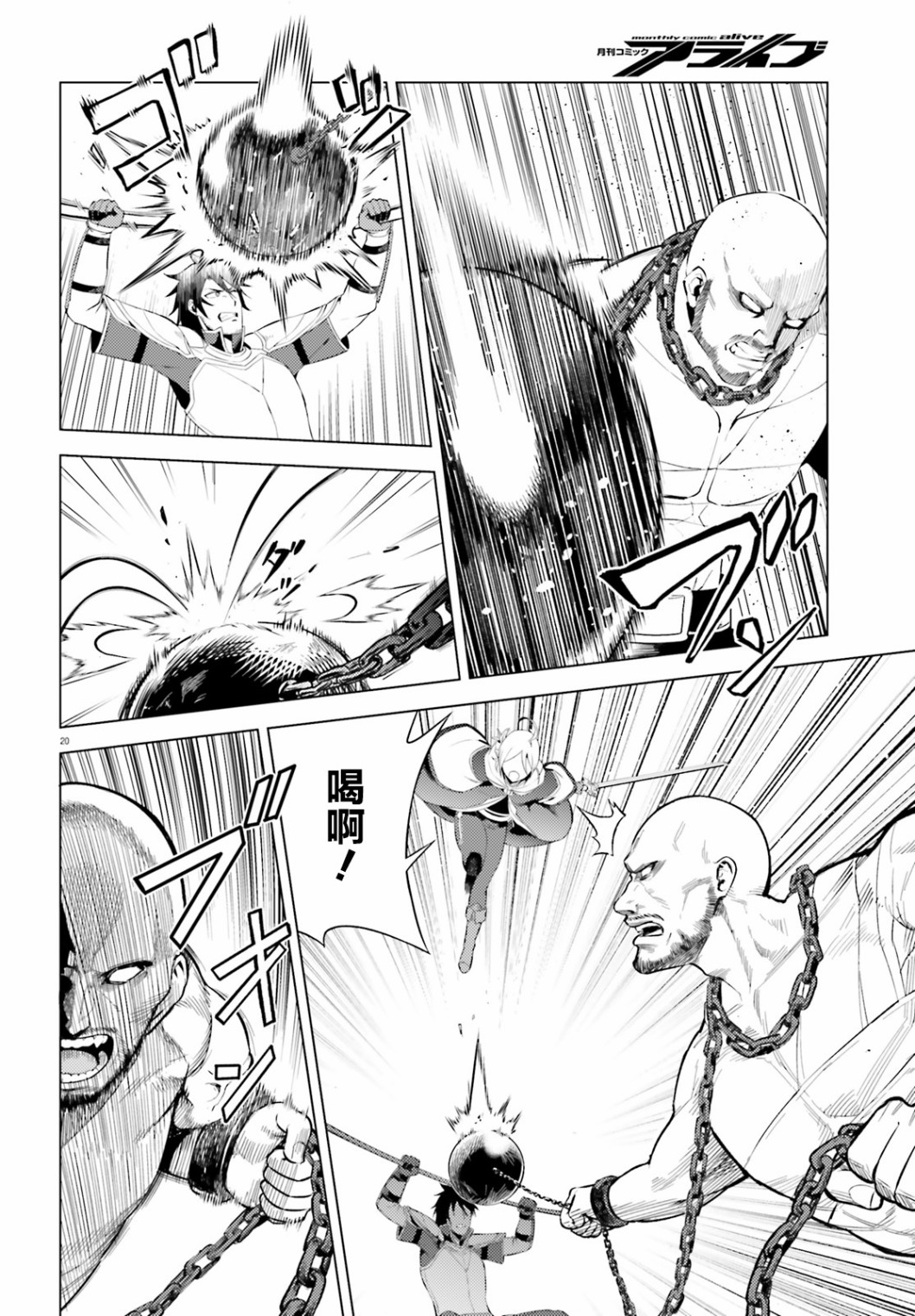 苍之骑士团韩漫全集-第05话无删减无遮挡章节图片 