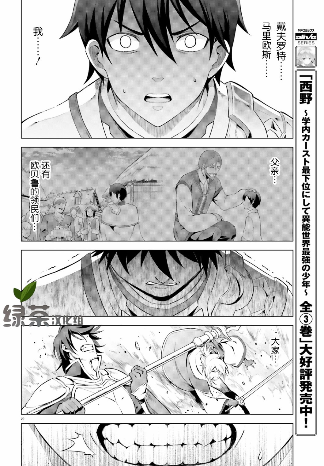 苍之骑士团韩漫全集-第05话无删减无遮挡章节图片 