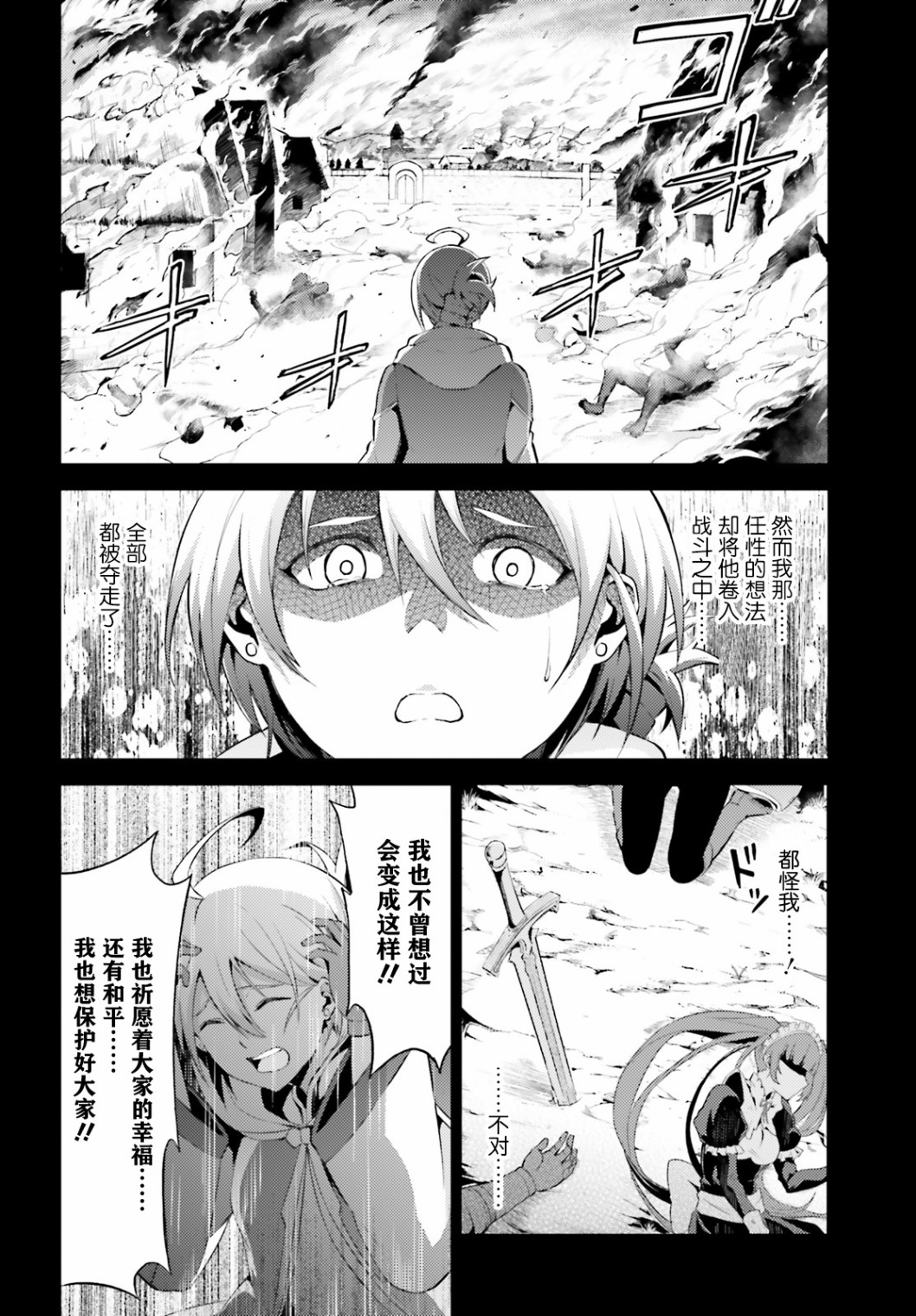 苍之骑士团韩漫全集-第05话无删减无遮挡章节图片 