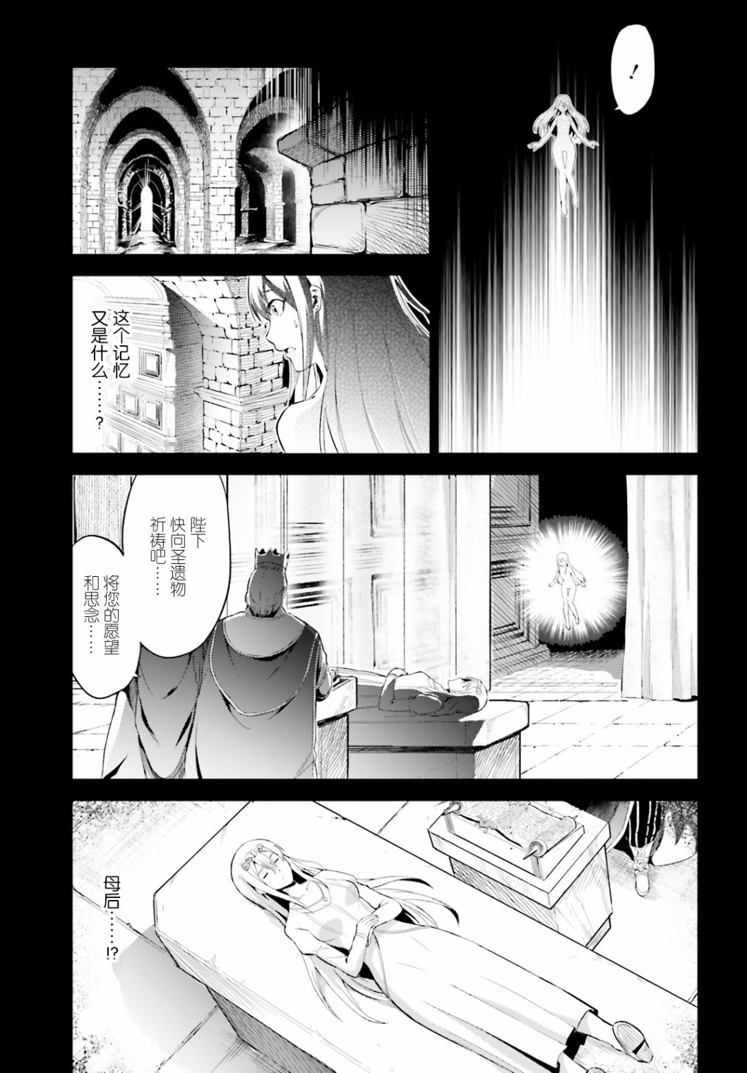 苍之骑士团韩漫全集-第05话无删减无遮挡章节图片 