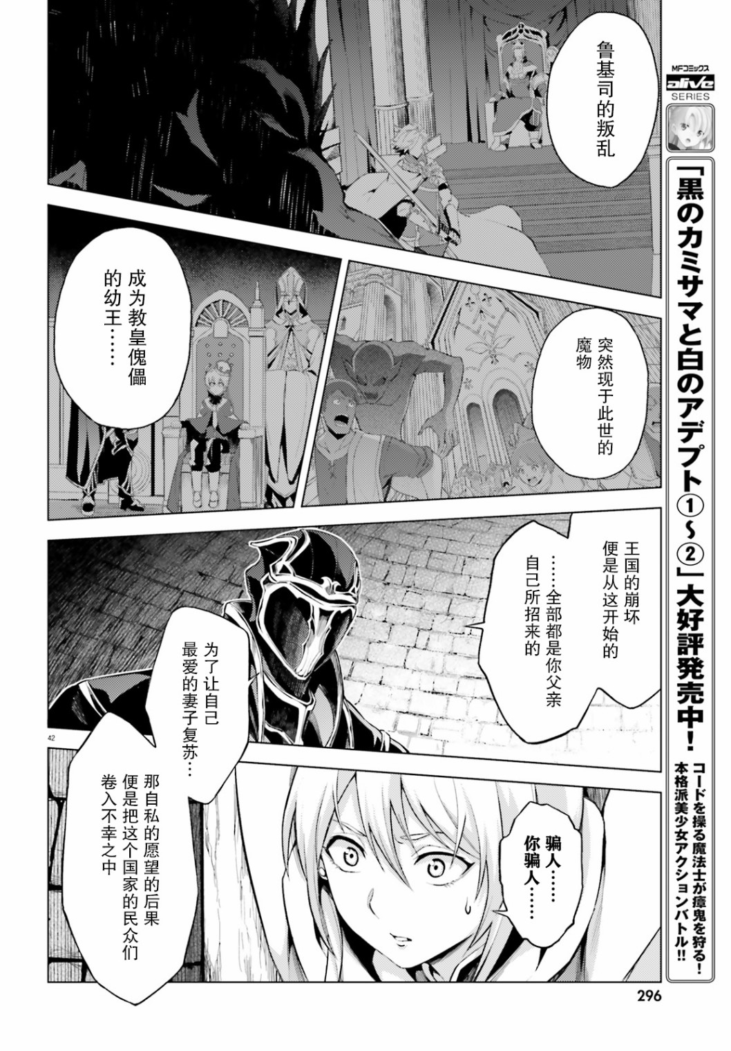 苍之骑士团韩漫全集-第05话无删减无遮挡章节图片 