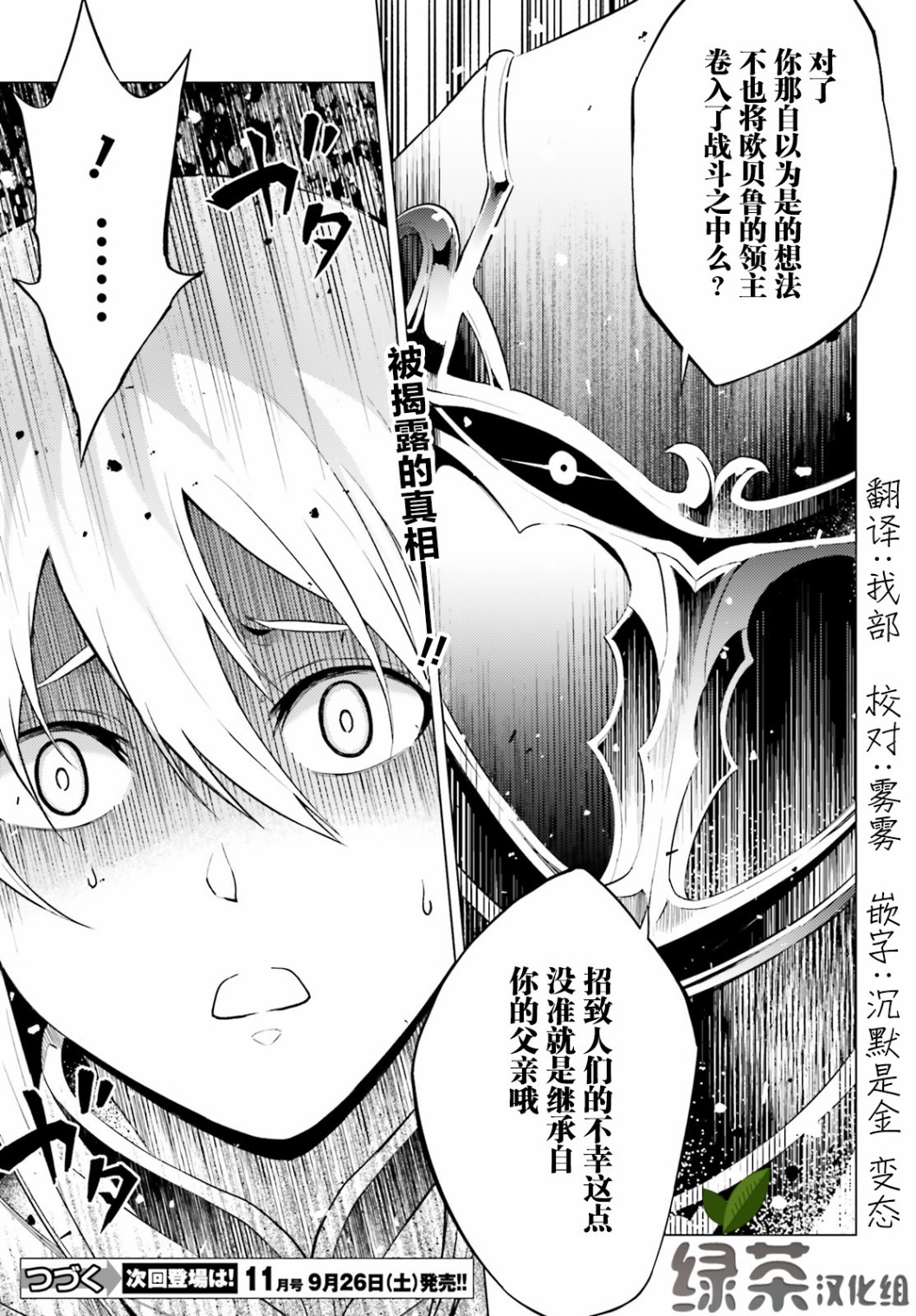 苍之骑士团韩漫全集-第05话无删减无遮挡章节图片 
