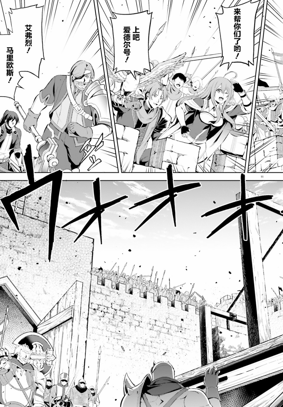 苍之骑士团韩漫全集-第06话无删减无遮挡章节图片 