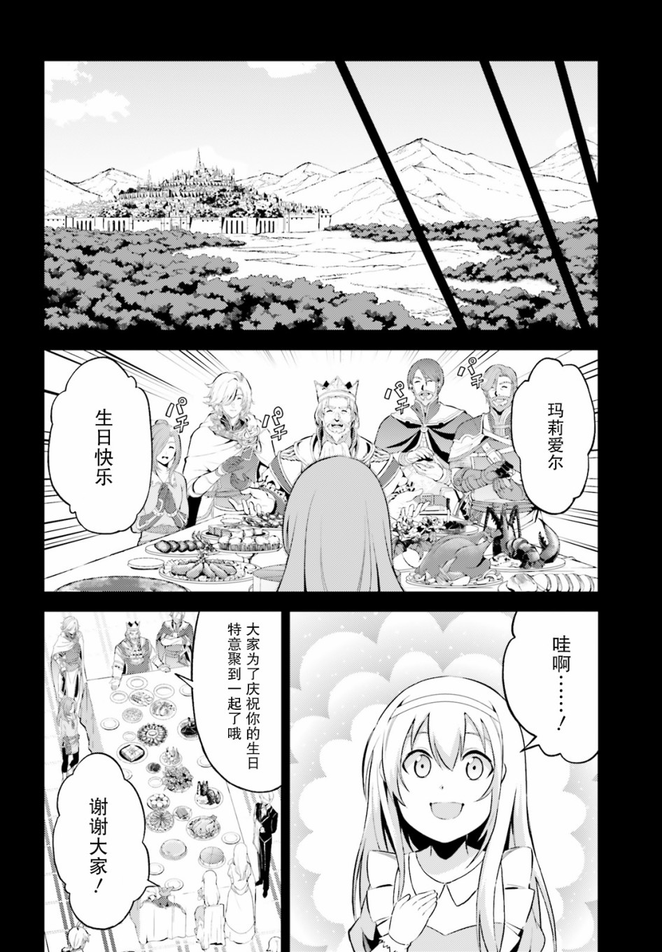 苍之骑士团韩漫全集-第06话无删减无遮挡章节图片 