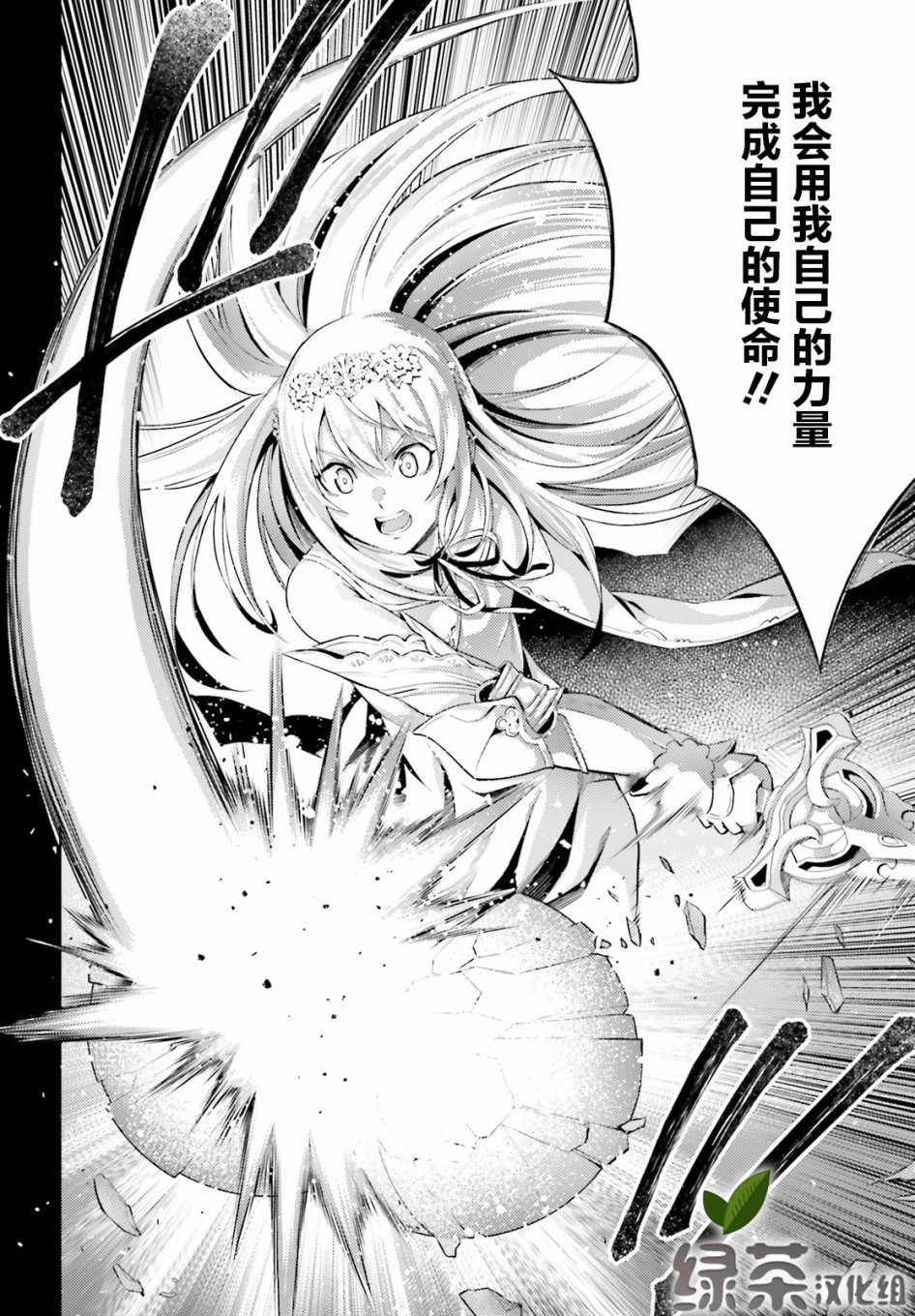 苍之骑士团韩漫全集-第06话无删减无遮挡章节图片 