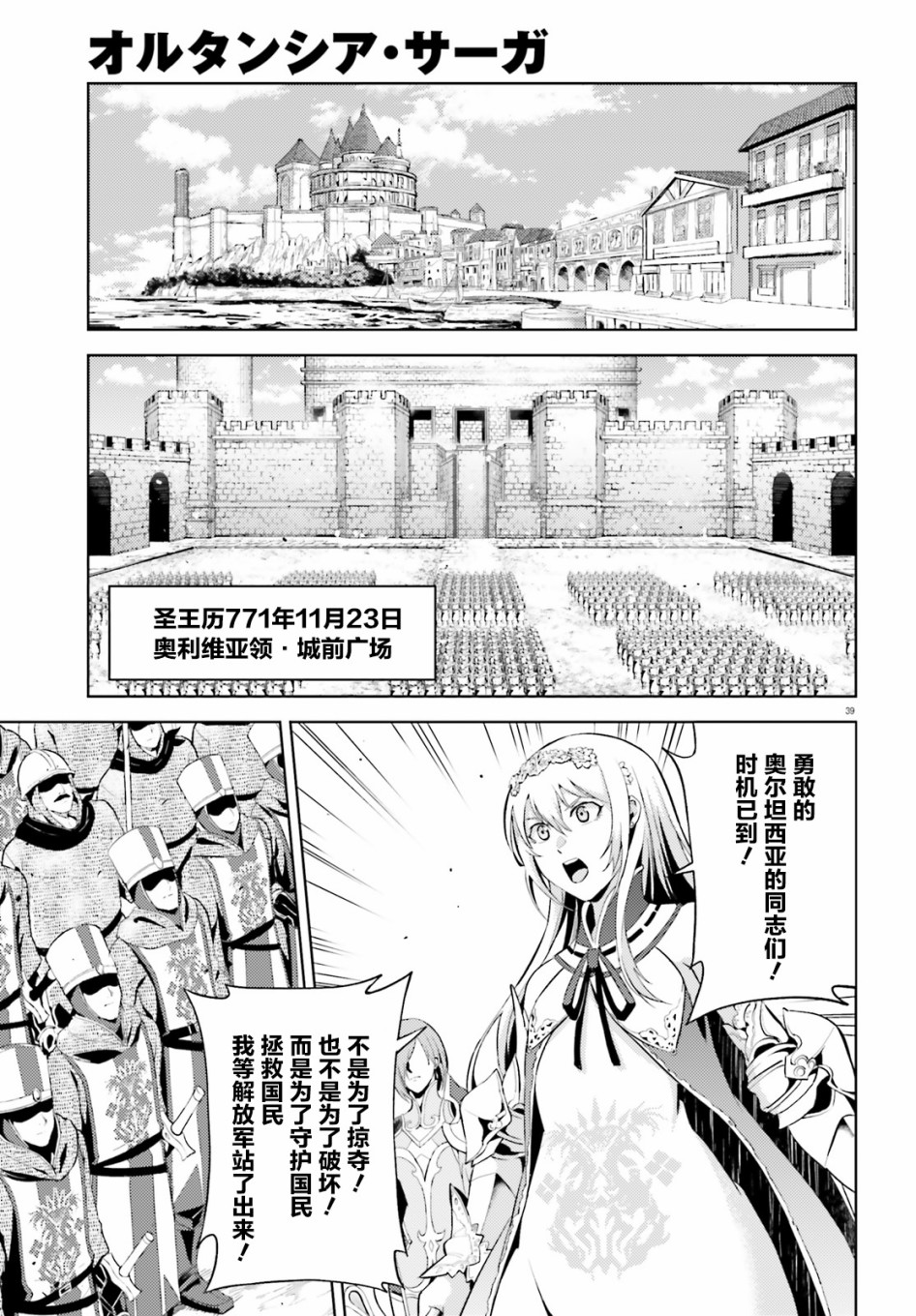 苍之骑士团韩漫全集-第06话无删减无遮挡章节图片 