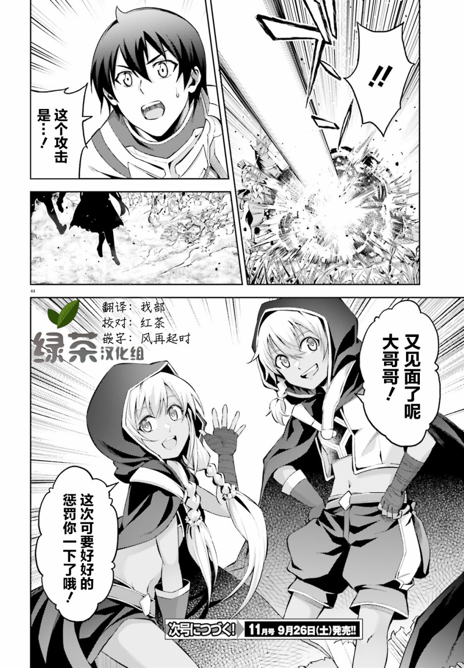 苍之骑士团韩漫全集-第06话无删减无遮挡章节图片 