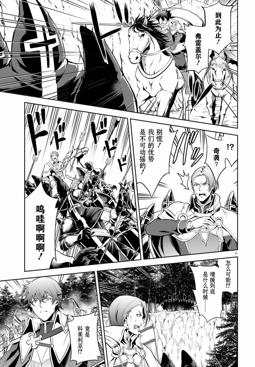苍之骑士团韩漫全集-第07话无删减无遮挡章节图片 