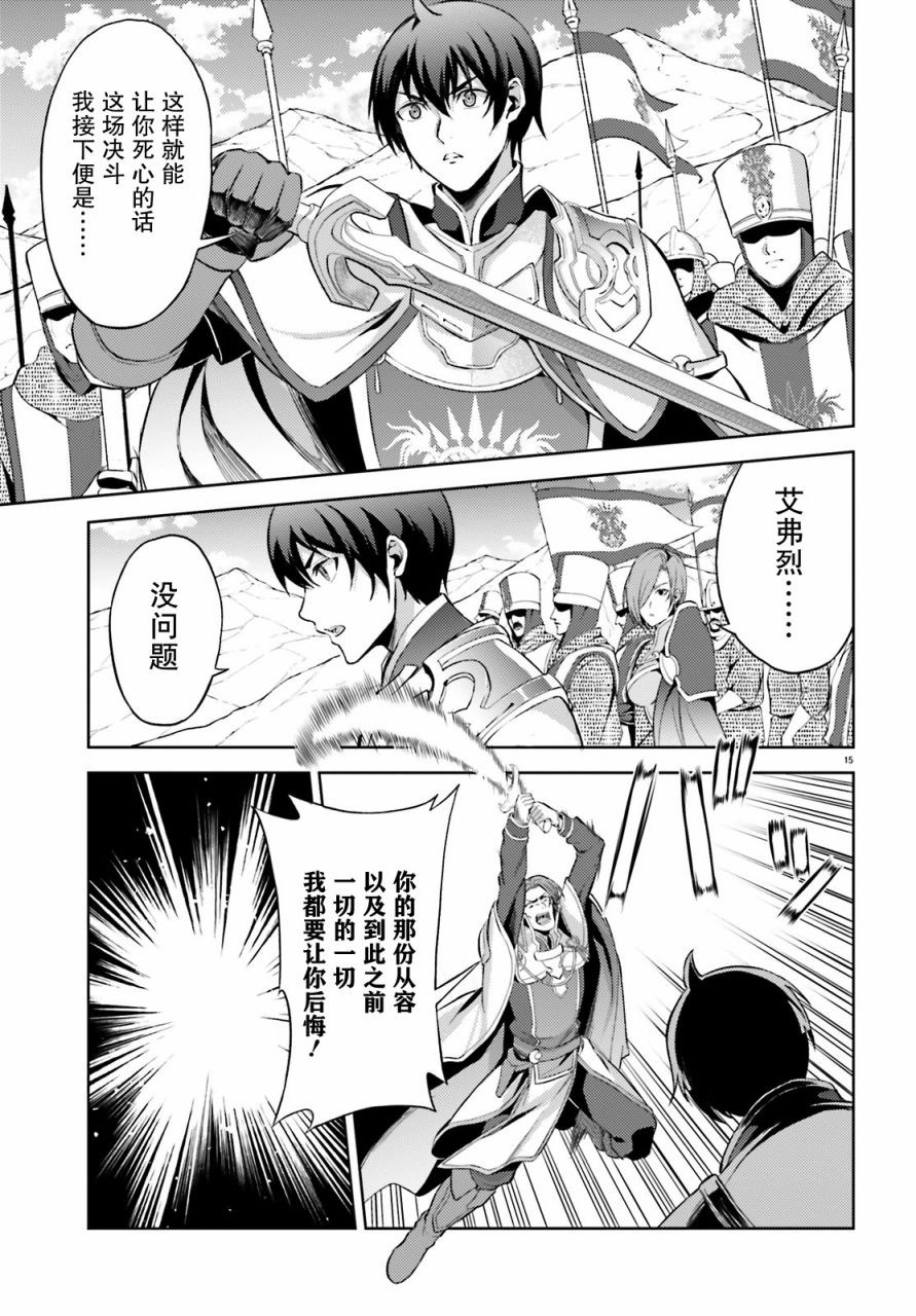 苍之骑士团韩漫全集-第07话无删减无遮挡章节图片 