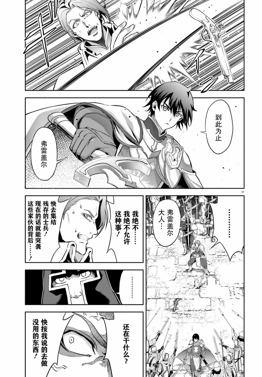 苍之骑士团韩漫全集-第07话无删减无遮挡章节图片 