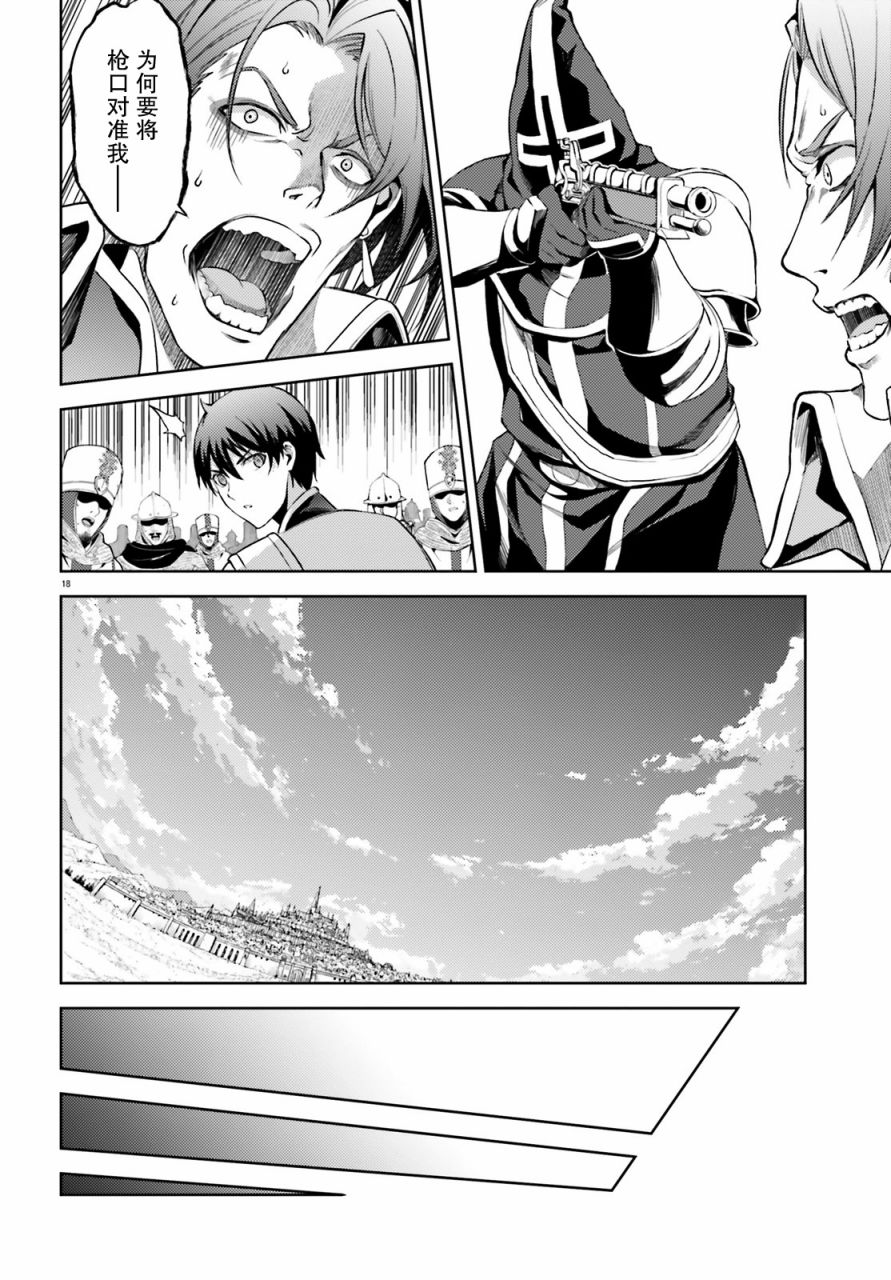 苍之骑士团韩漫全集-第07话无删减无遮挡章节图片 