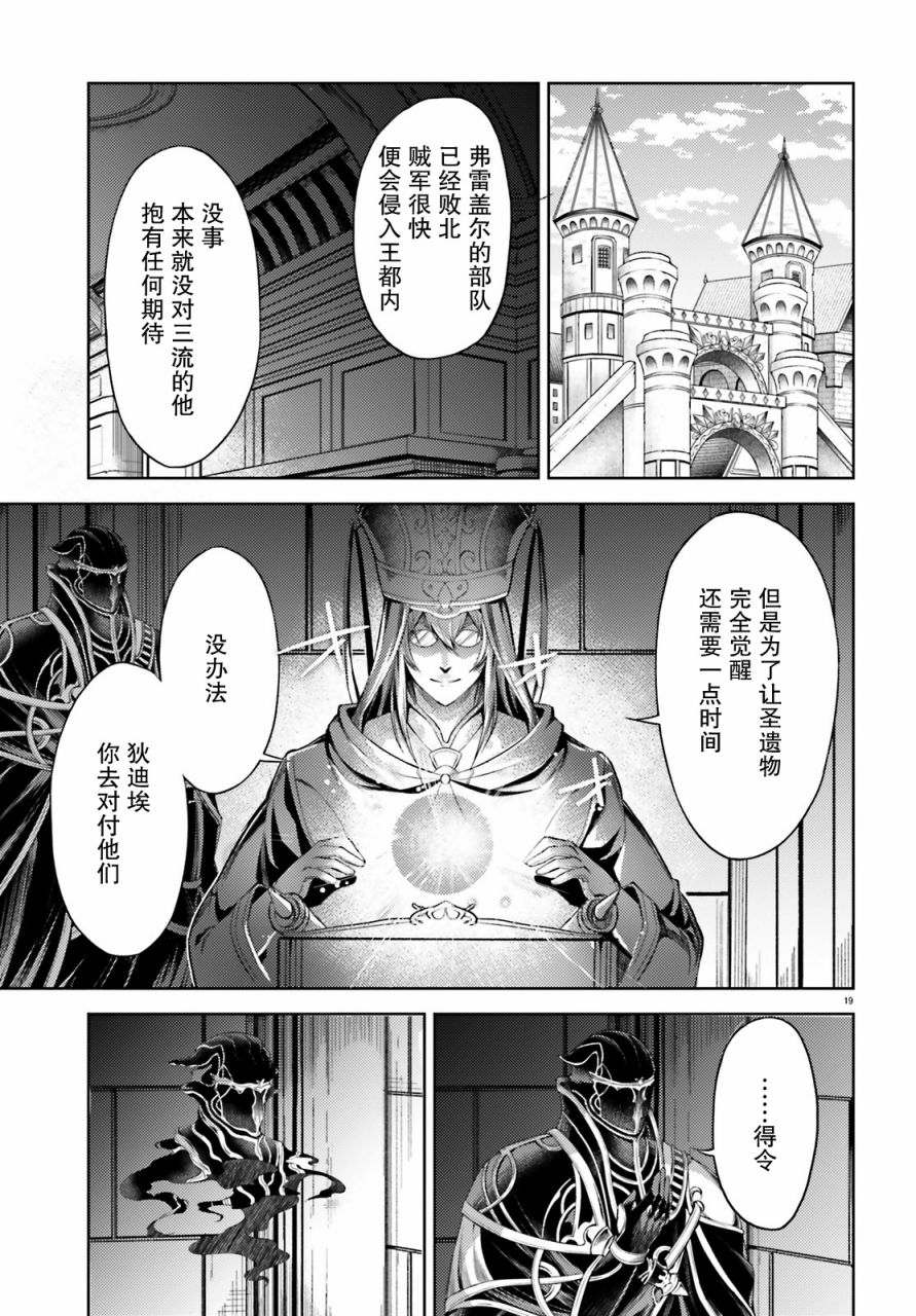 苍之骑士团韩漫全集-第07话无删减无遮挡章节图片 