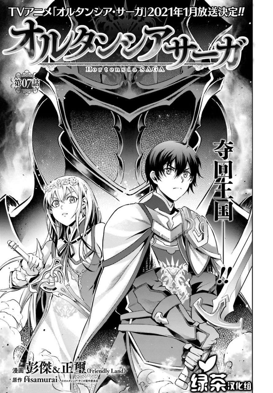 苍之骑士团韩漫全集-第07话无删减无遮挡章节图片 