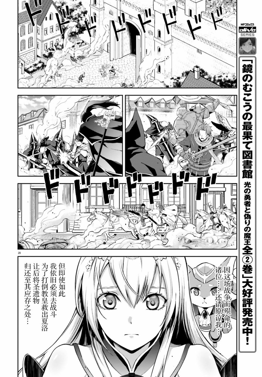 苍之骑士团韩漫全集-第07话无删减无遮挡章节图片 