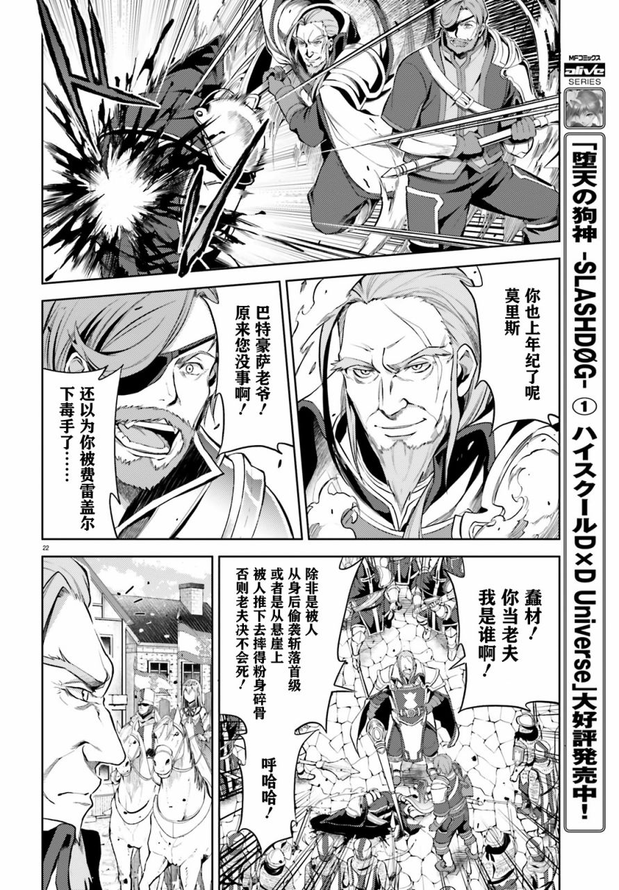苍之骑士团韩漫全集-第07话无删减无遮挡章节图片 