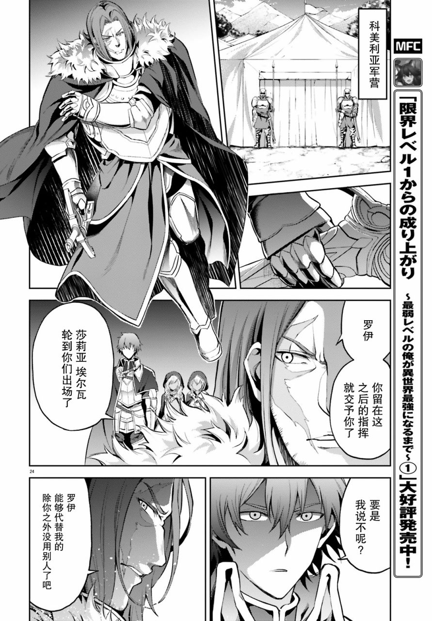 苍之骑士团韩漫全集-第07话无删减无遮挡章节图片 