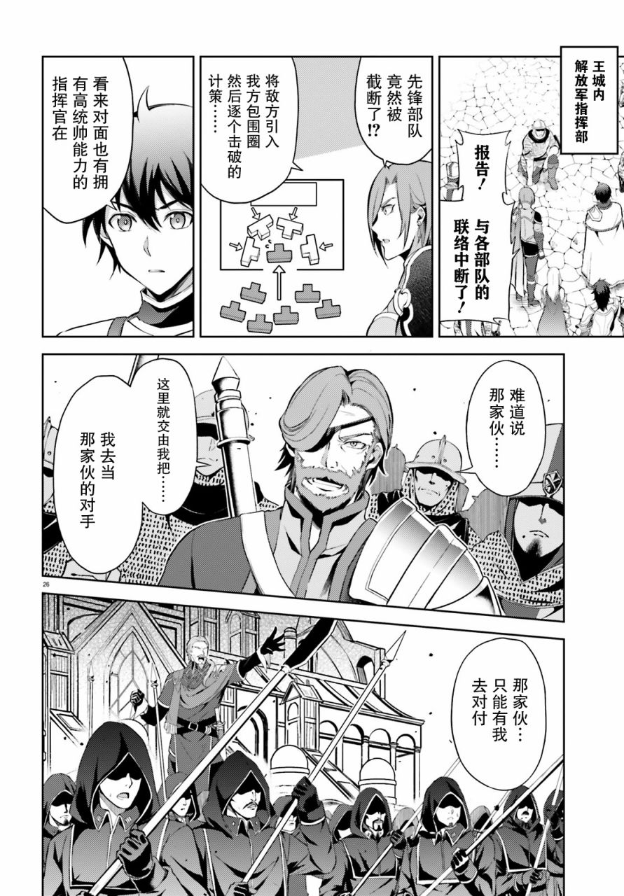 苍之骑士团韩漫全集-第07话无删减无遮挡章节图片 
