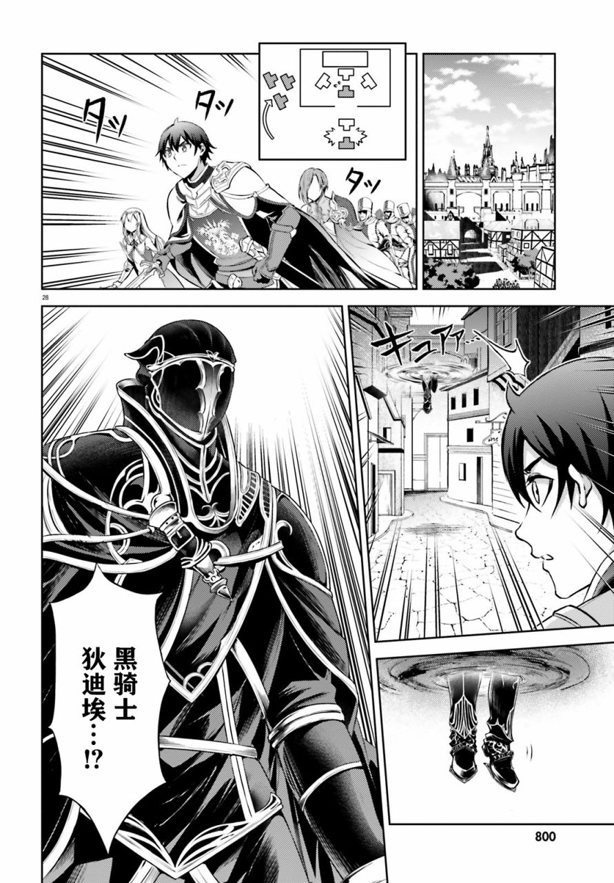 苍之骑士团韩漫全集-第07话无删减无遮挡章节图片 