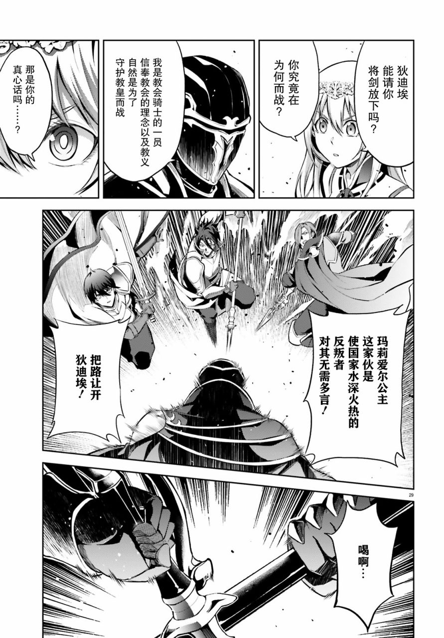 苍之骑士团韩漫全集-第07话无删减无遮挡章节图片 