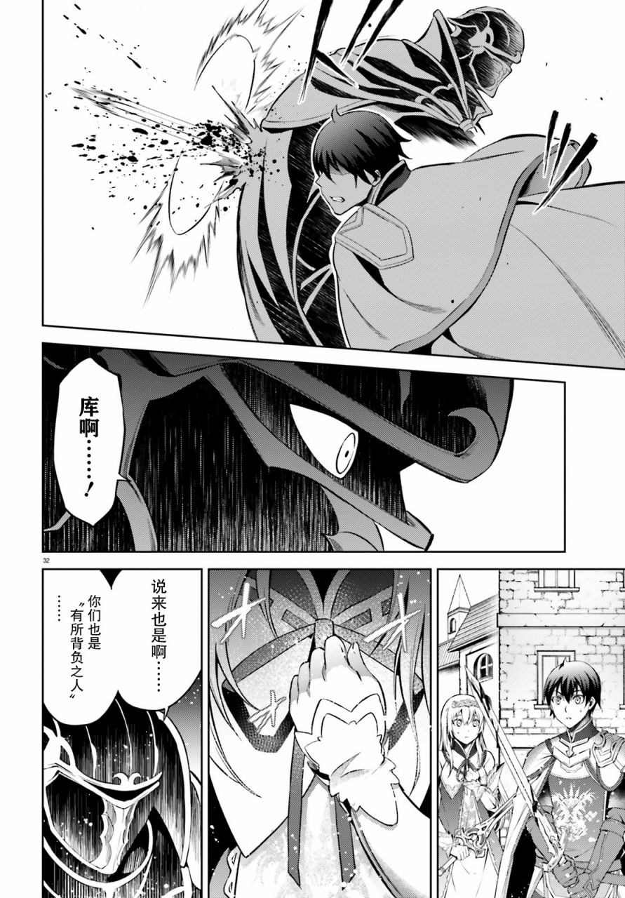 苍之骑士团韩漫全集-第07话无删减无遮挡章节图片 