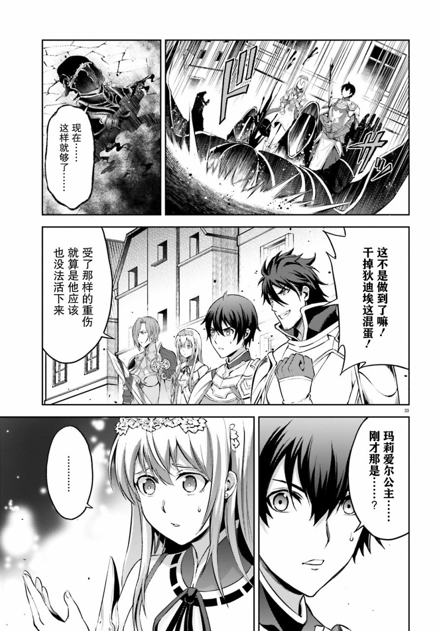 苍之骑士团韩漫全集-第07话无删减无遮挡章节图片 