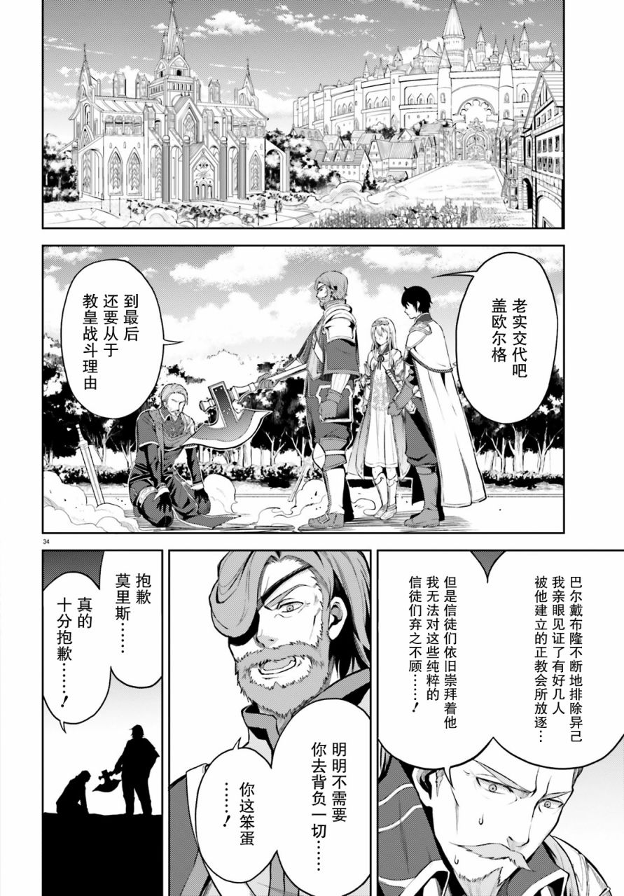 苍之骑士团韩漫全集-第07话无删减无遮挡章节图片 