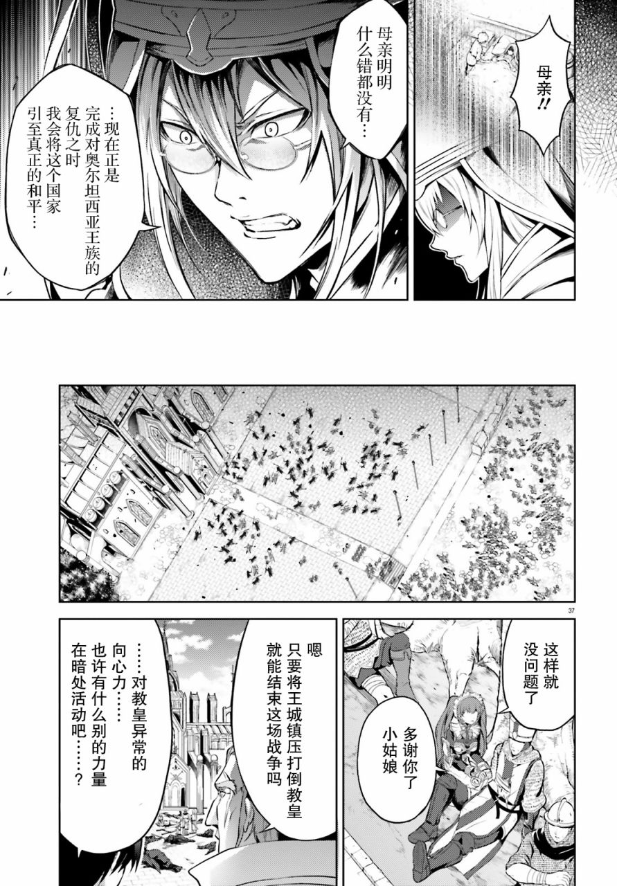 苍之骑士团韩漫全集-第07话无删减无遮挡章节图片 