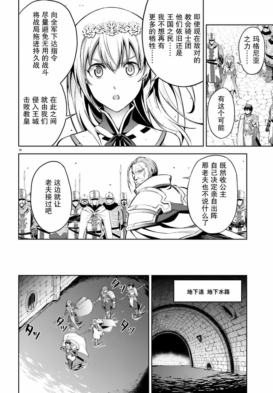 苍之骑士团韩漫全集-第07话无删减无遮挡章节图片 