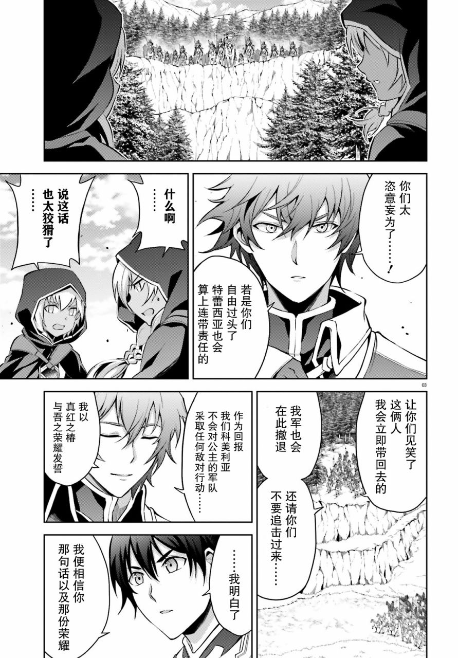 苍之骑士团韩漫全集-第07话无删减无遮挡章节图片 