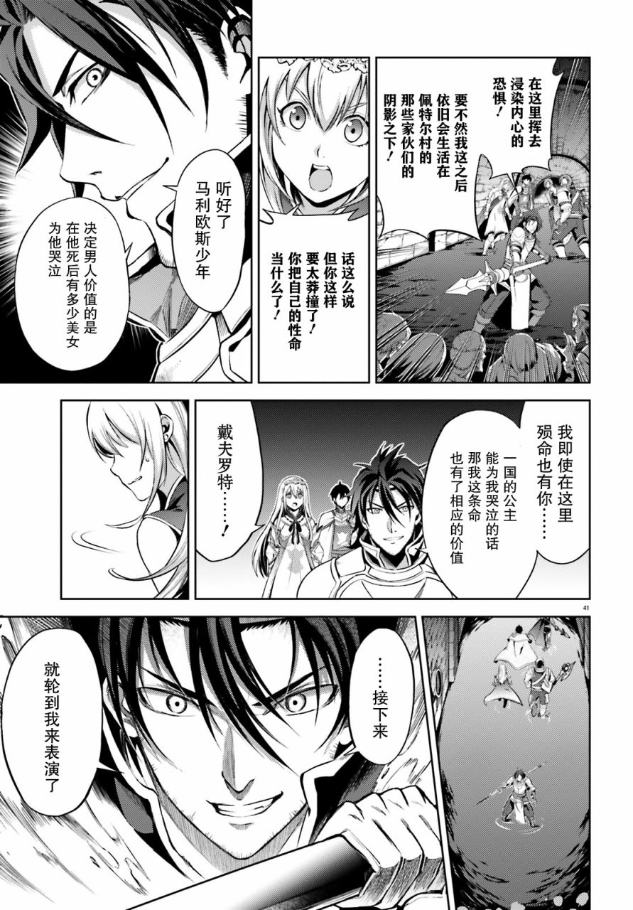 苍之骑士团韩漫全集-第07话无删减无遮挡章节图片 