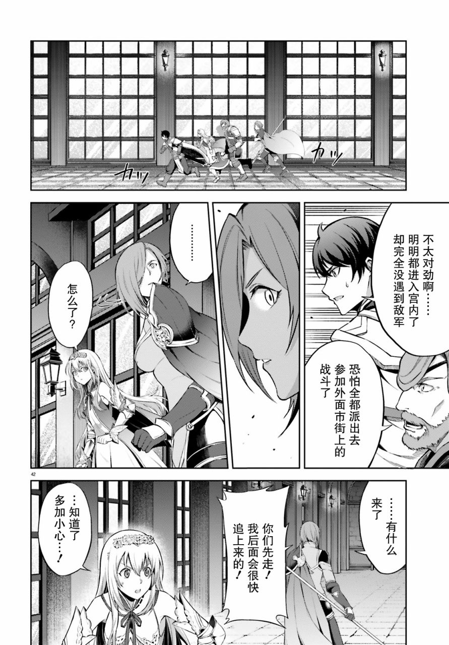 苍之骑士团韩漫全集-第07话无删减无遮挡章节图片 