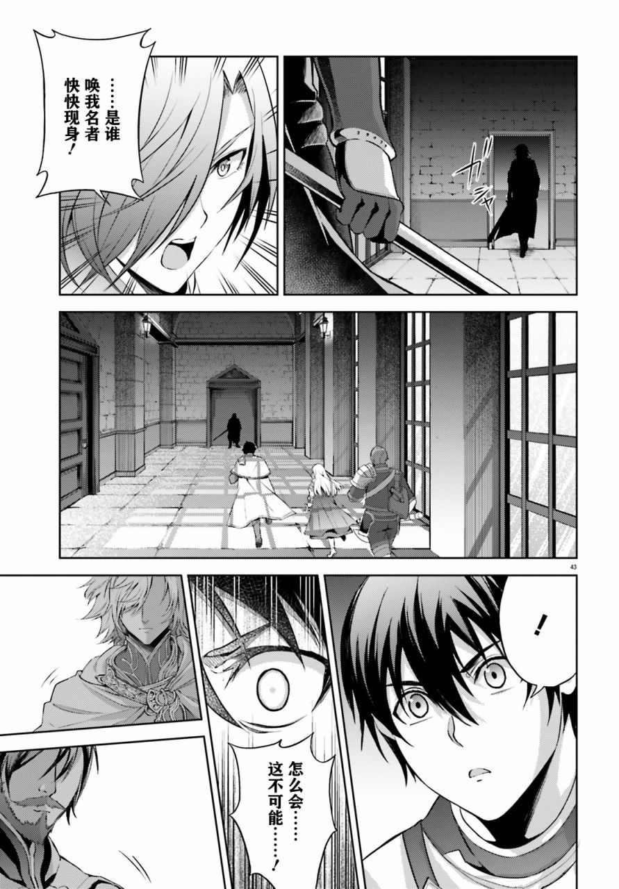苍之骑士团韩漫全集-第07话无删减无遮挡章节图片 