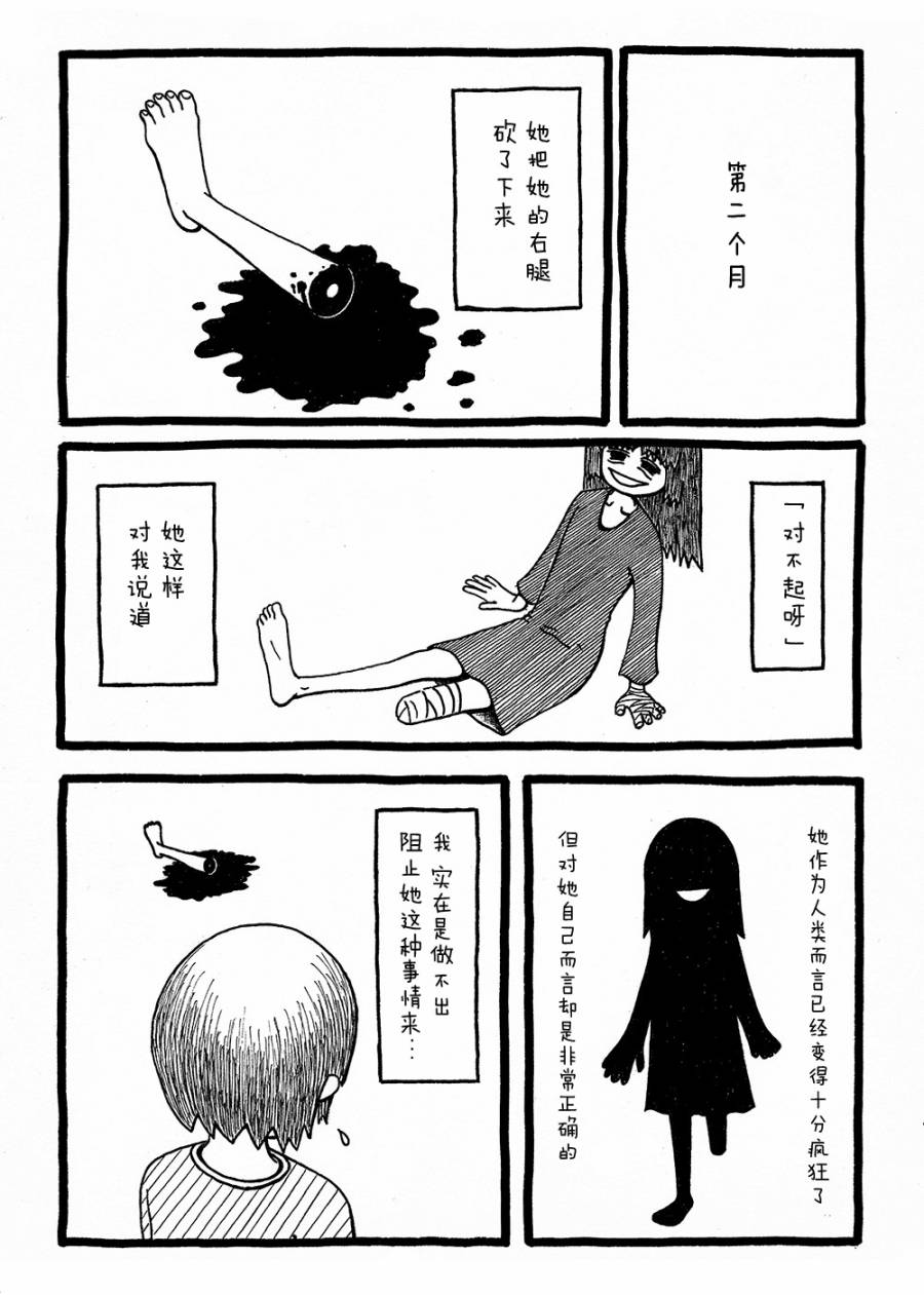 她的幸福韩漫全集-短篇无删减无遮挡章节图片 