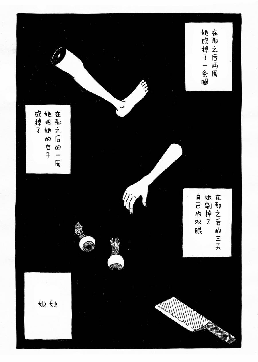她的幸福韩漫全集-短篇无删减无遮挡章节图片 